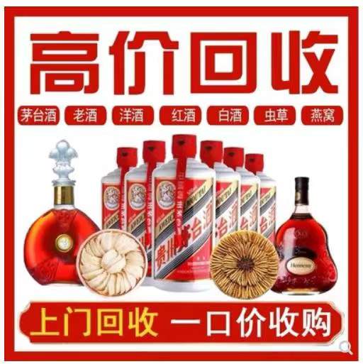 武侯回收茅台酒