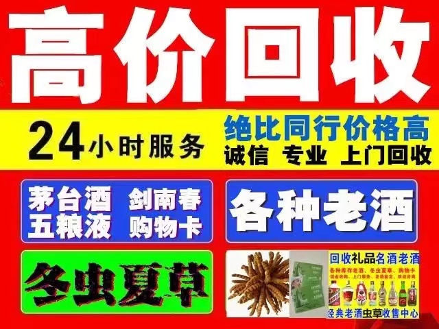 武侯回收1999年茅台酒价格商家[回收茅台酒商家]