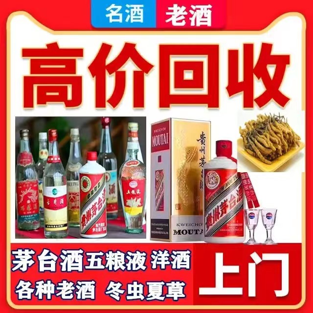 武侯八十年茅台酒回收上门哪里回收(附近上门回收茅台酒）